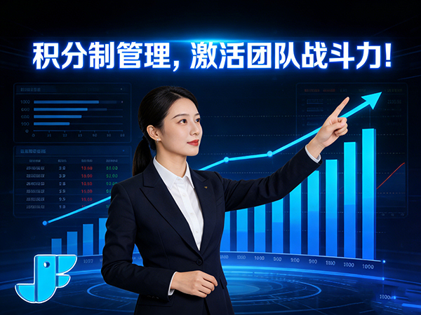 团队内卷严重？积分制管理怎么引导良性竞争